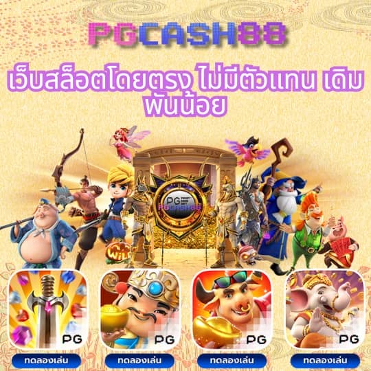 เกม สล็อต เว็บ ตรง